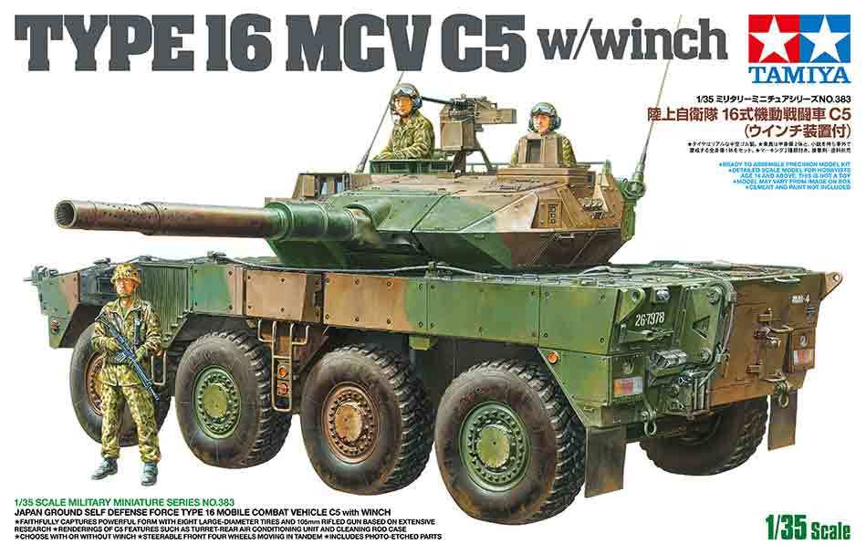 1/35 タミヤ 35383 陸上自衛隊 16式機動戦闘車C5 ウインチ装置付_画像1