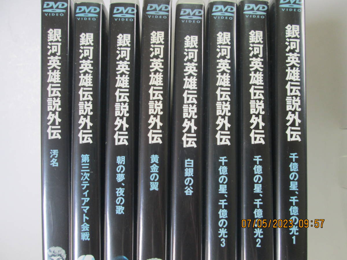 DVD 銀河英雄伝説　まとめ売り_画像1