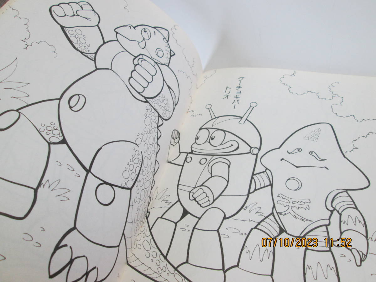  Showa Retro ba ton Robot circle paint picture book