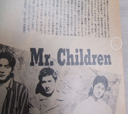 レア? ◆30年前◇レトロ◆ Mr.Children/ミスチル/桜井和寿/鈴木祥子*ステキな切り抜き♪_画像6