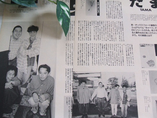 レア? ◇34年前◇レトロ◇ たま/知久寿焼/石川浩司/滝本晃司 レア? ◇34年前◇レトロ◇ たま/知久寿焼/石川浩司/滝本晃司