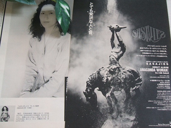 レア? ◇34年前◇レトロ◇ たま/知久寿焼/石川浩司/滝本晃司 レア? ◇34年前◇レトロ◇ たま/知久寿焼/石川浩司/滝本晃司