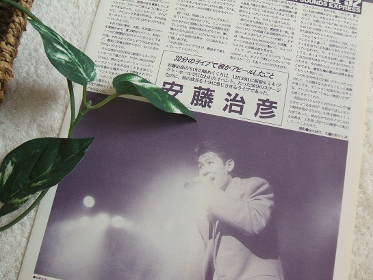 レア? ◇33年前◇レトロ◇ たま/知久寿焼/石川浩司/滝本晃司 レア? ◇33年前◇レトロ◇ たま/知久寿焼/石川浩司/滝本晃司