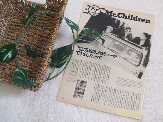 レア? ◆31年前◇レトロ◆ Mr.Children/ミスチル/桜井和寿/加藤いづみ*ステキな切り抜き♪_画像1