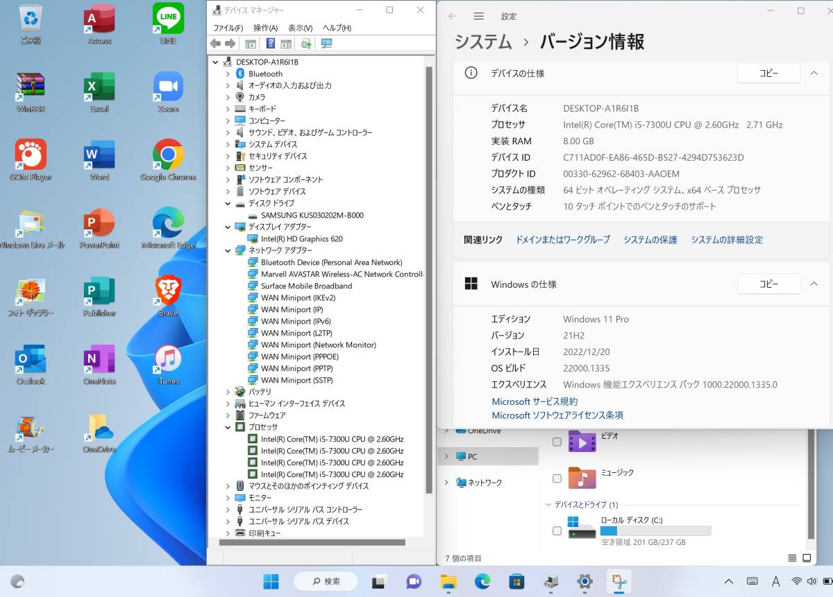 Surface Pro5/Corei5-7300U/1807/8GB/256GB/キーボード/Windows11Pro/office2021/メール・エクセル・ワードなど すぐ使用可/送料無料_画像3