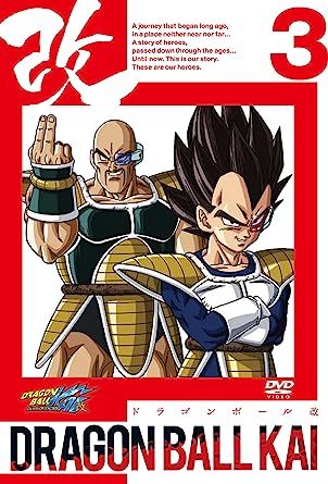 新品未開封 ドラゴンボール改 3 DVD | www.qmsbrasil.com.br