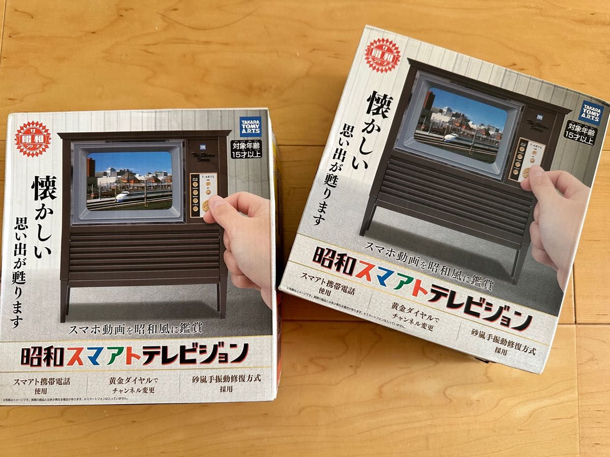 タカラトミー 昭和スマアトテレビジョン