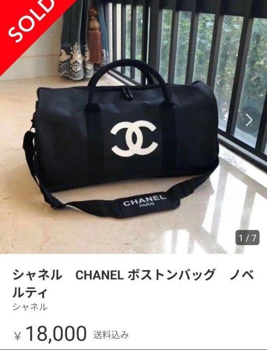 シャネル ボストンバッグ|Yahoo!フリマ(旧PayPayフリマ) シャネル ボストンバッグ|Yahoo!フリマ(旧PayPayフリマ)