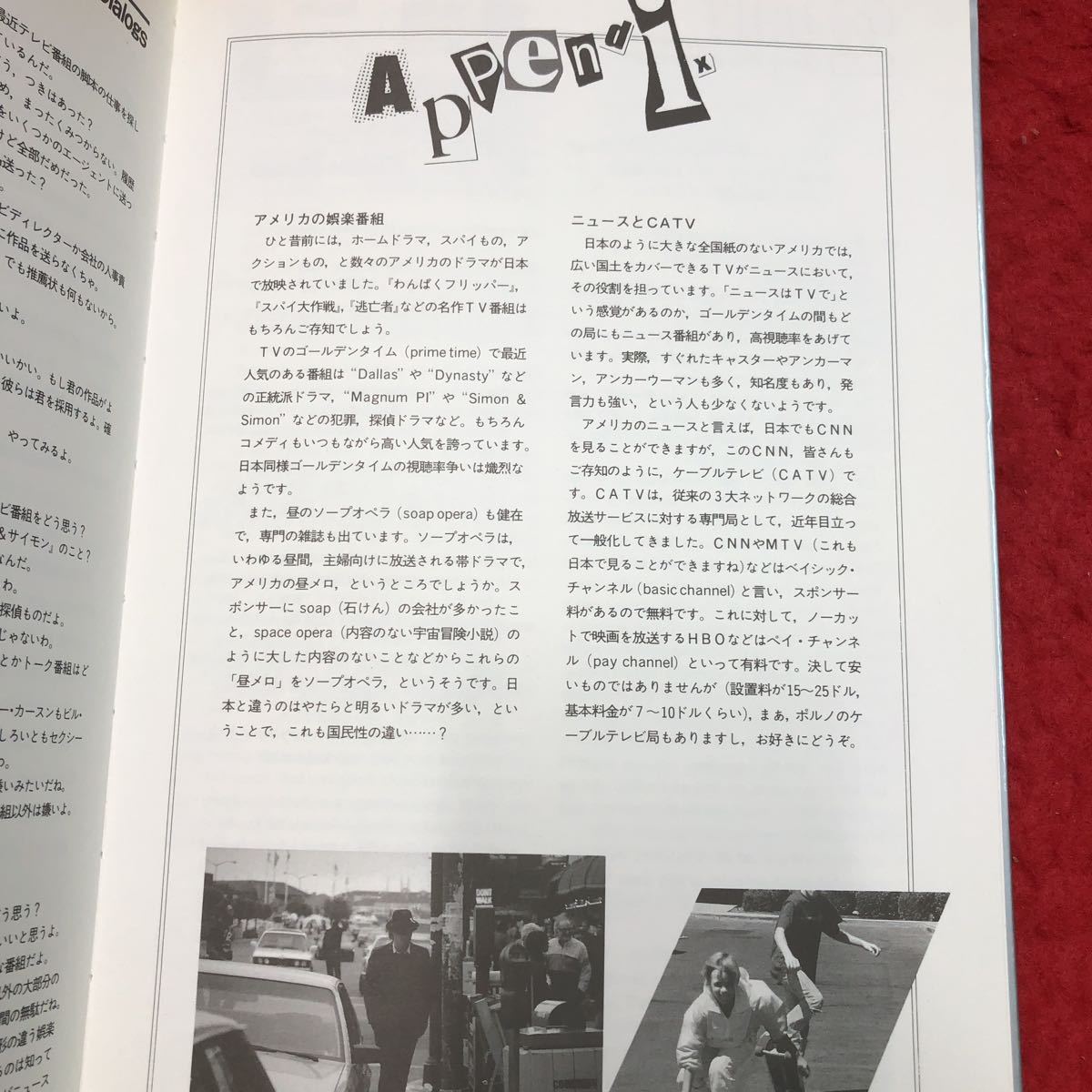 S6h-139 プロフェッショナルズ vol.3 ビデオプログラム VIP アドバンスコース 別冊なし 発行日不明 英語 日本語 翻訳 英会話 生活 日常_画像5