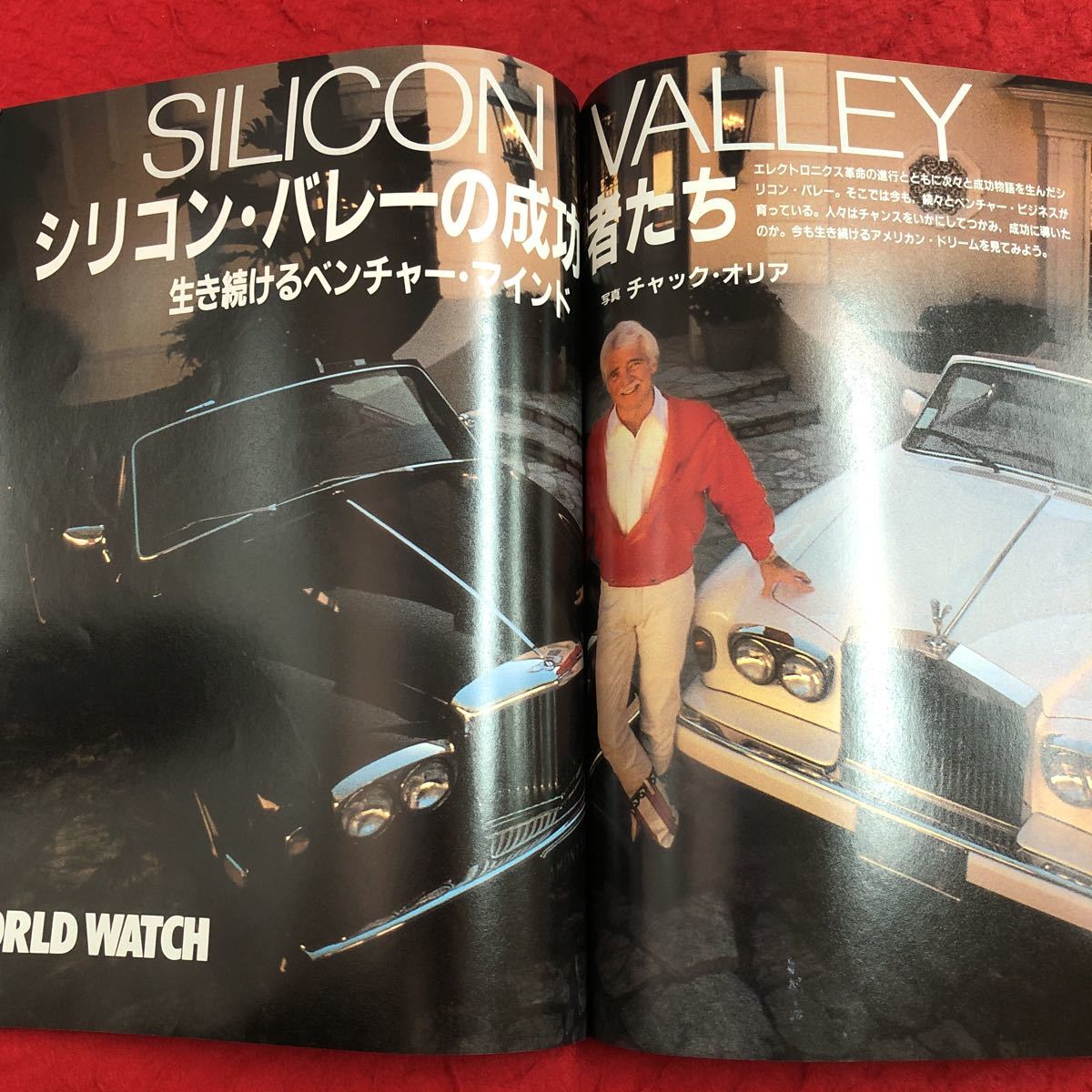 S6i-332 コモンセンス 1986年9月号 昭和61年8月10日 発行 教育社 雑誌 世界 情勢 情報 総合誌 ビジネス 経済 社会 アメリカ 企業 農業 文化_画像7