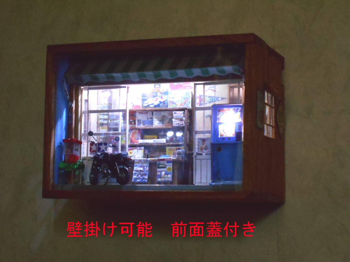 駄菓子屋ジオラマBOX「昭和のヒーロー編」バイク ガチャ LEDライト付