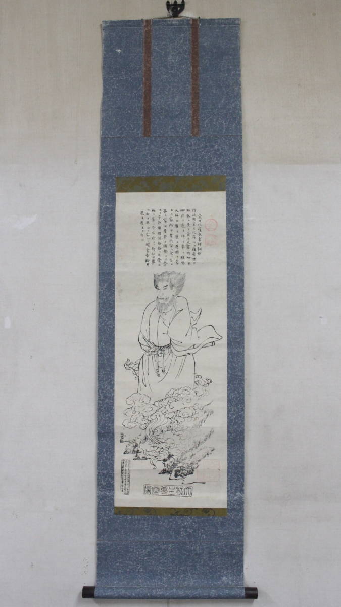【文明館】木版画 大物生尊画像 明治23年 仏画 掛軸 日本 美術 絵画 ん20_画像1