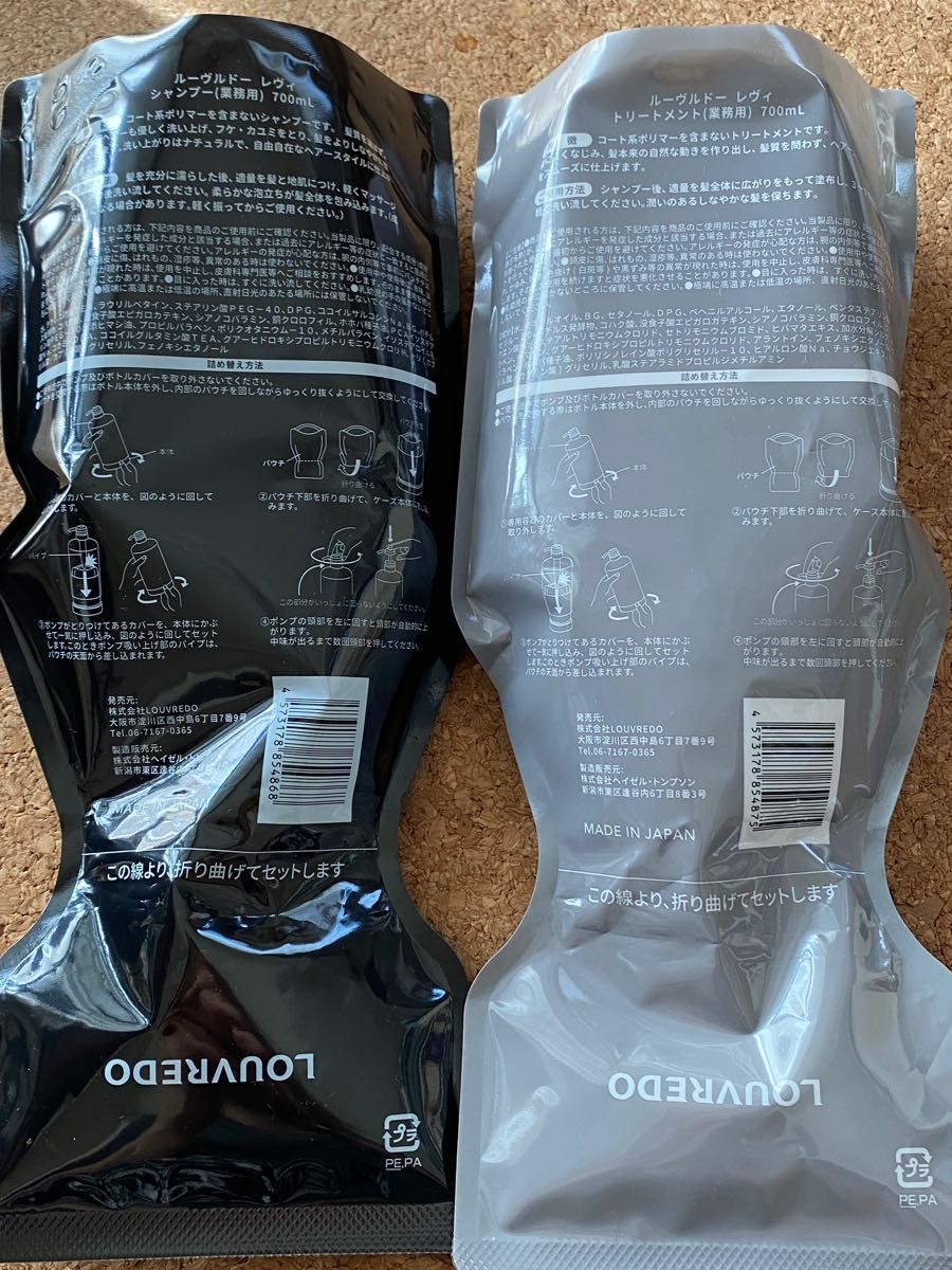 ルーヴルドー レヴィ シャンプー&トリートメント 700ml 新品未 ルーヴルドー レヴィ シャンプー&トリートメント 700ml 新品未