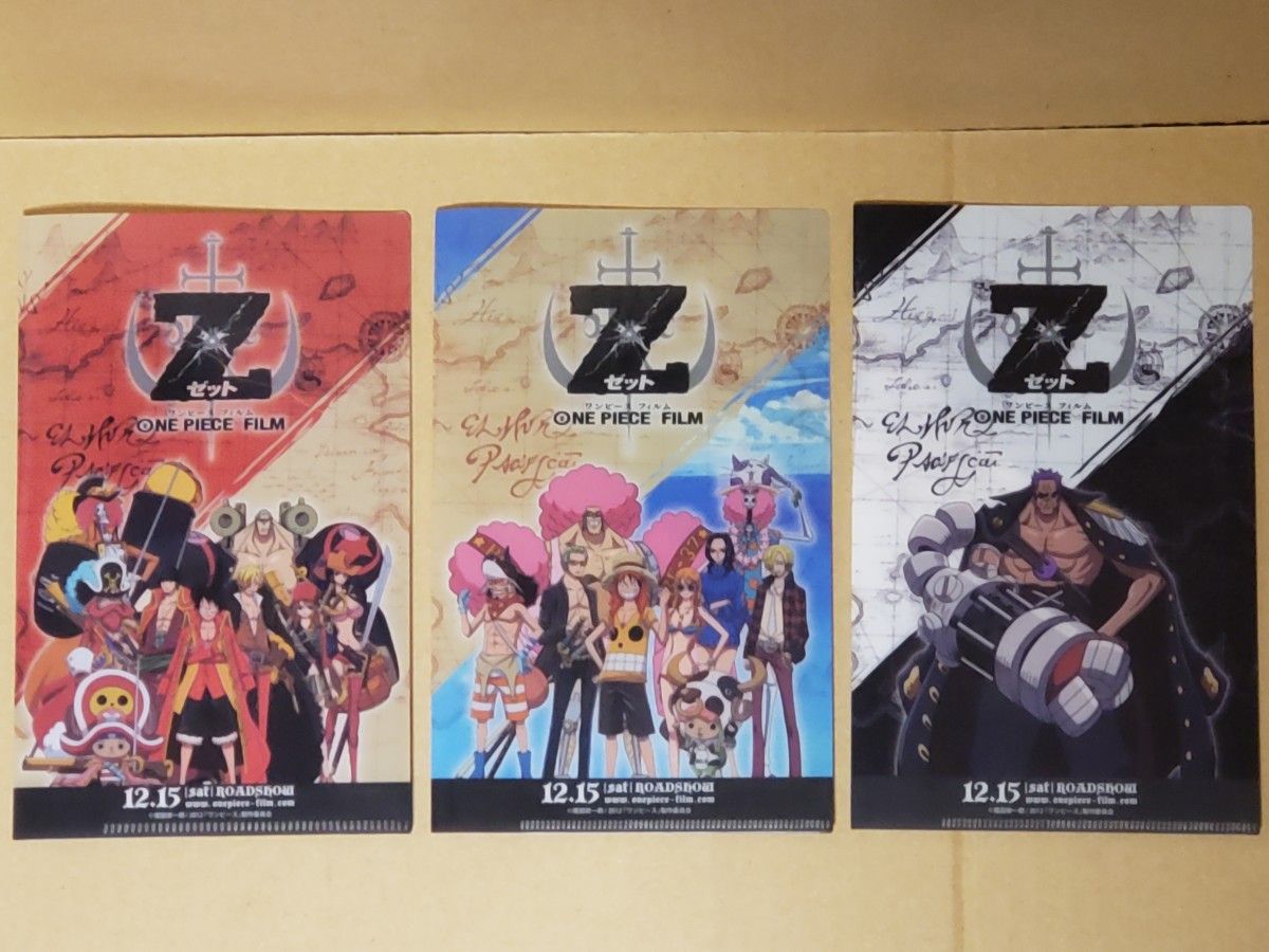 未使用】ワンピース フィルムZ ミニクリアファイル 3種類セット 未使用】ワンピース フィルムZ ミニクリアファイル 3種類セット