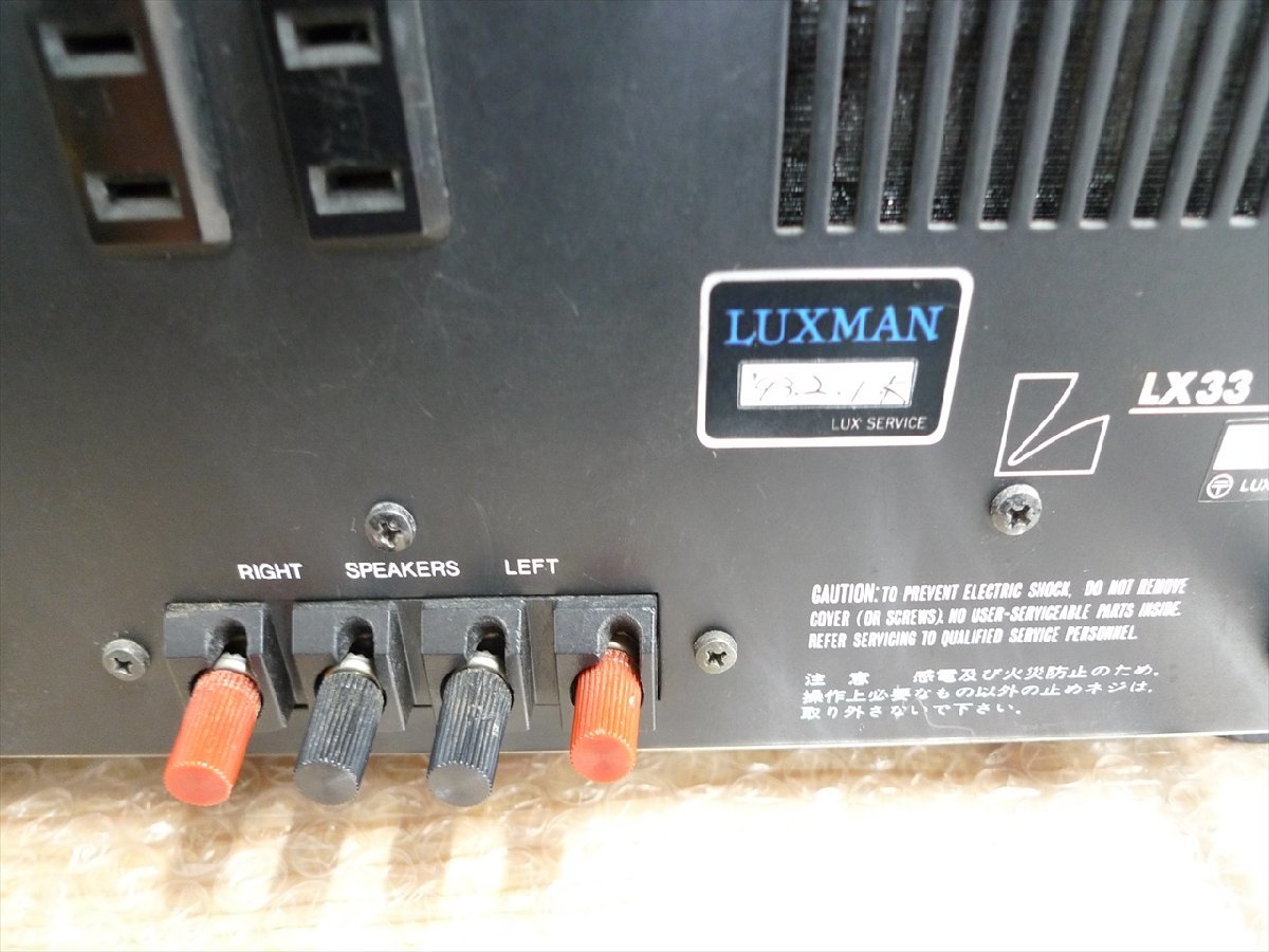 bio-hanfbauer.de - 現状品 LUXMAN ラックスマン LX33 真空管