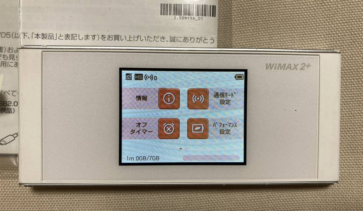 au UQ WiMAX 2+ Speed Wifi NEXT W05 HWD36 ホワイト ポケット ルーター 制限◯ _画像2