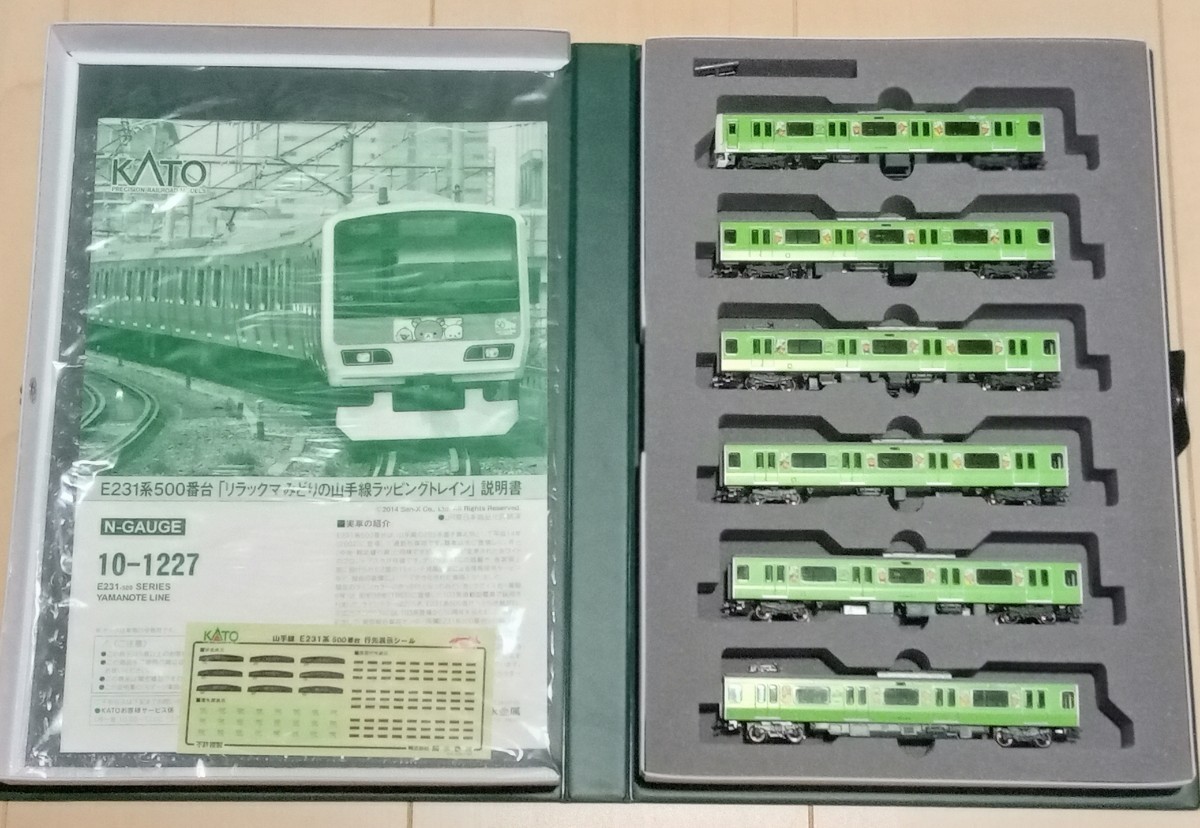 KATO 10-1227 E231系500番台 リラックマ みどりの山手線 ラッピング