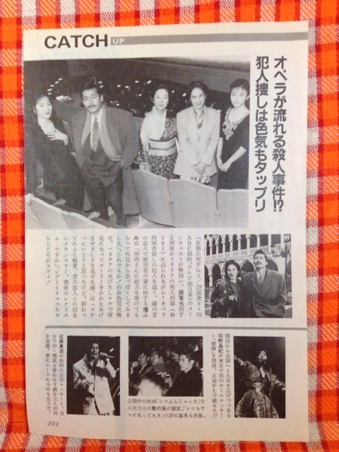 ヤフオク Cn9526 切抜き 長山洋子藤竜也檀ふみ由紀さおり ヤフオク Cn9526 切抜き 長山洋子藤竜也檀ふみ由紀さおり