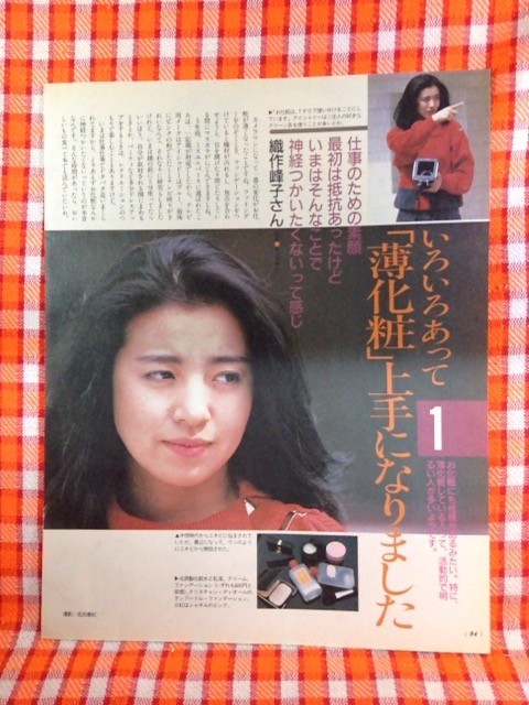 代購代標第一品牌 樂淘letao Cn9641 切抜き 篠田正浩メリルストリープ織作峰子 男の視線美学 仕事のための素顔 代購代標第一品牌 樂淘letao Cn9641 切抜き 篠田正浩メリルストリープ織作峰子 男の視線美学 仕事のための素顔