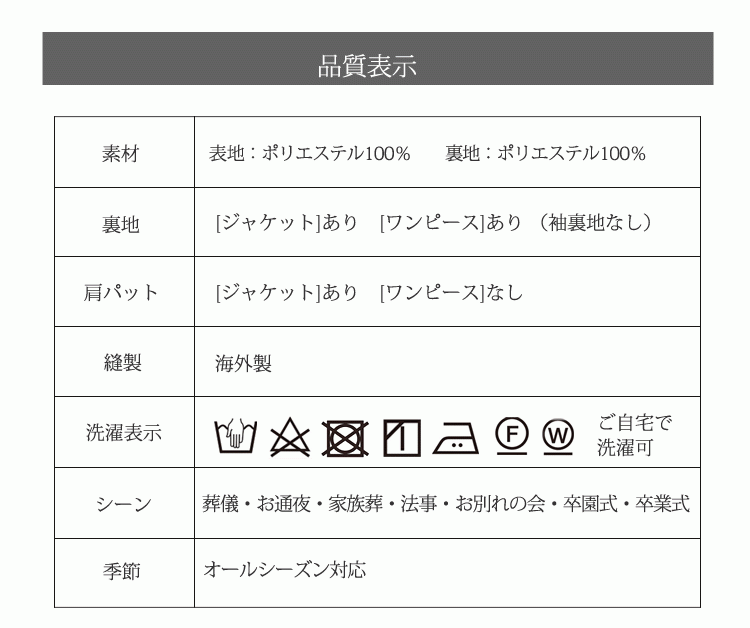 17号 喪服 レディース 礼服 ブラックフォーマル 30代 40代 50代 ワンピース 前開き 女性 葬儀 葬式 法事 服装 冠婚葬祭 スーツ 黒 196_画像9