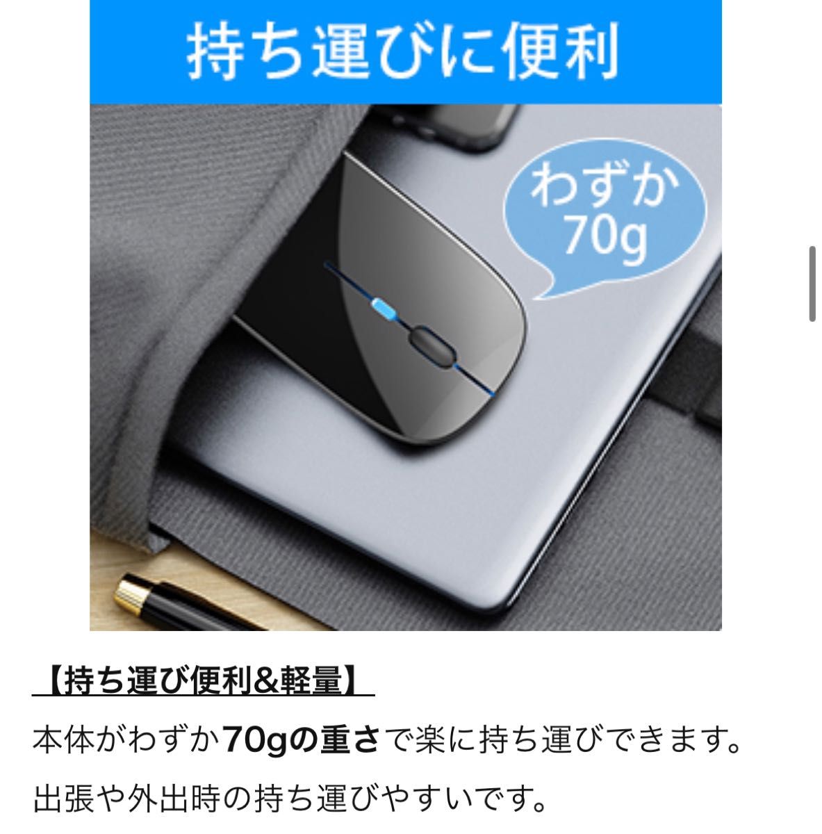 ワイヤレスマウス Bluetooth マウス 静音 無線 マウス 超薄型 2.4GHz 高精度 USB充電 