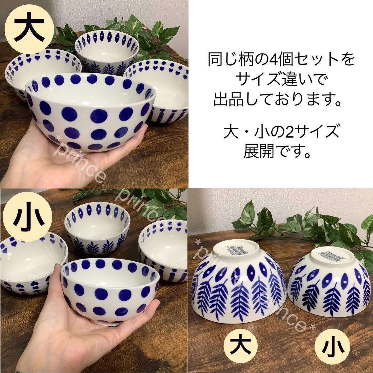 【新品】小ボウル　４個セット　食器セット　茶碗