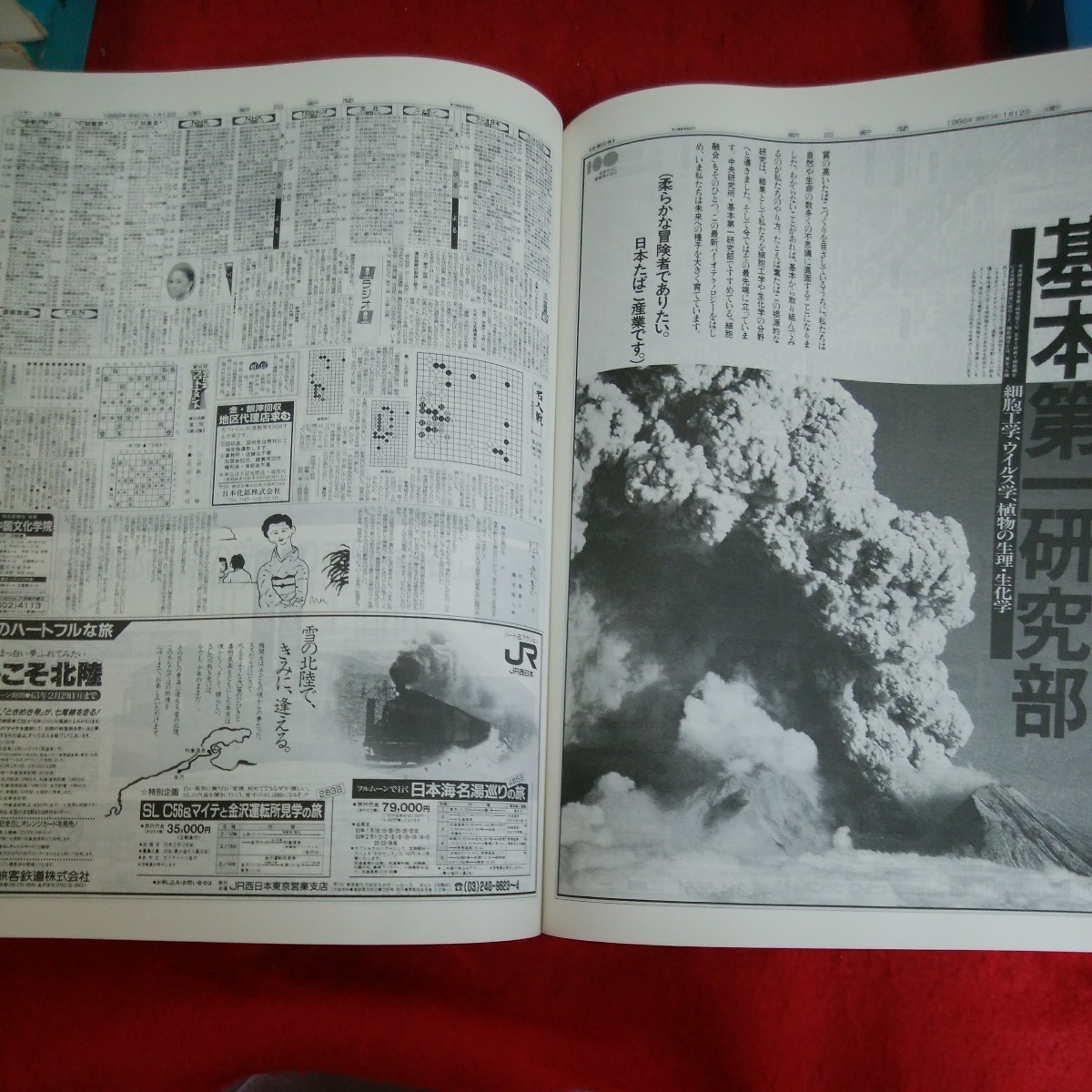 h-506※4  朝日新聞 縮刷版 今月の問題 大韓機事件で北朝鮮に制裁 ソウル五輪中ソ参加で最大規模に 昭和63年2月20日発行の画像5