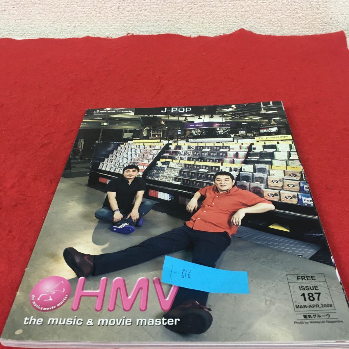 i-616※4 the music ＆movies master issue187 HMV_画像1