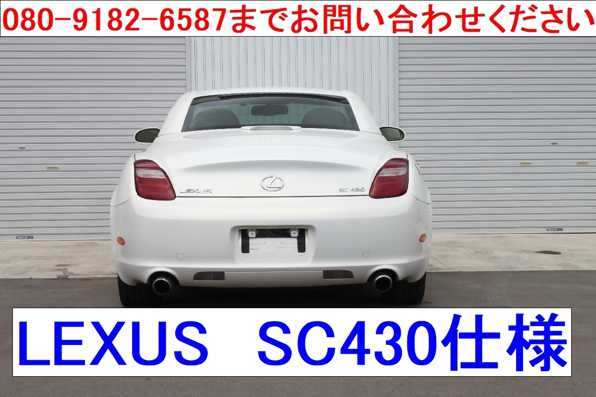 vehicle inspection "shaken" 2 year attaching 40 Soarer defect less warning light less interior exterior have been cleaned inspection service being completed LEXUS Lexus SC430 specification 
