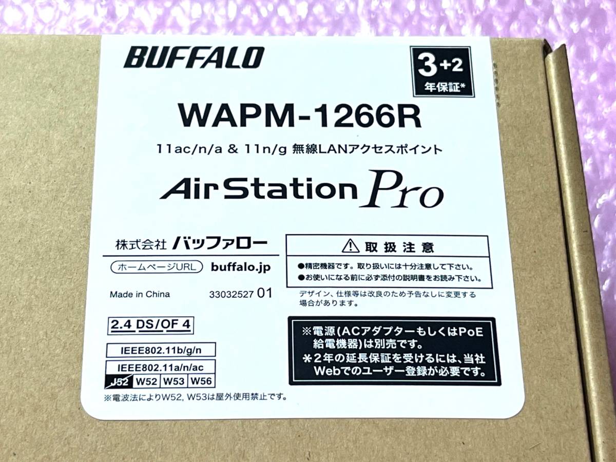 送料無料 美品 バッファロー   法人向け 無線アクセス