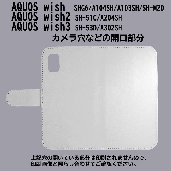 AQUOS wish3 SH-53D/A302SH　スマホケース 手帳型 プリントケース 楽器 ギター サックス トランペット ドラム マラカス_画像3