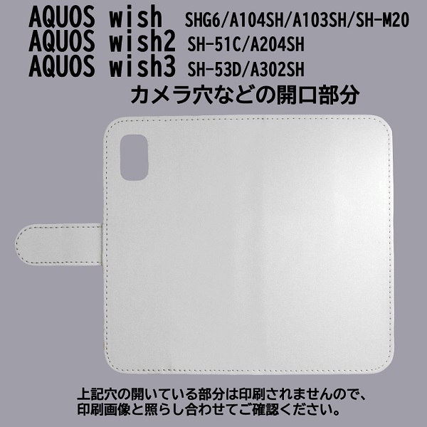 AQUOS wish3 SH-53D/A302SH　スマホケース 手帳型 プリントケース 和柄 花柄 桜 おしゃれ_画像3