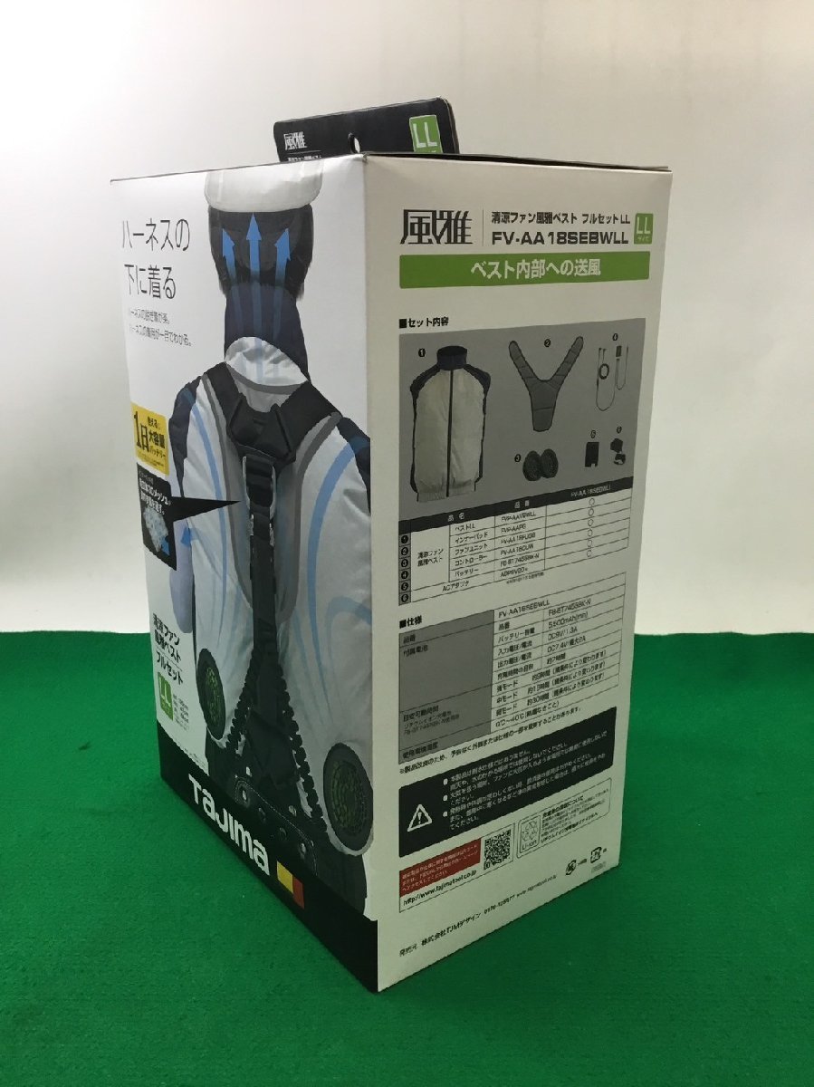 未使用品】タジマ 清涼ファン風雅ベスト 上からハーネス仕様インナー