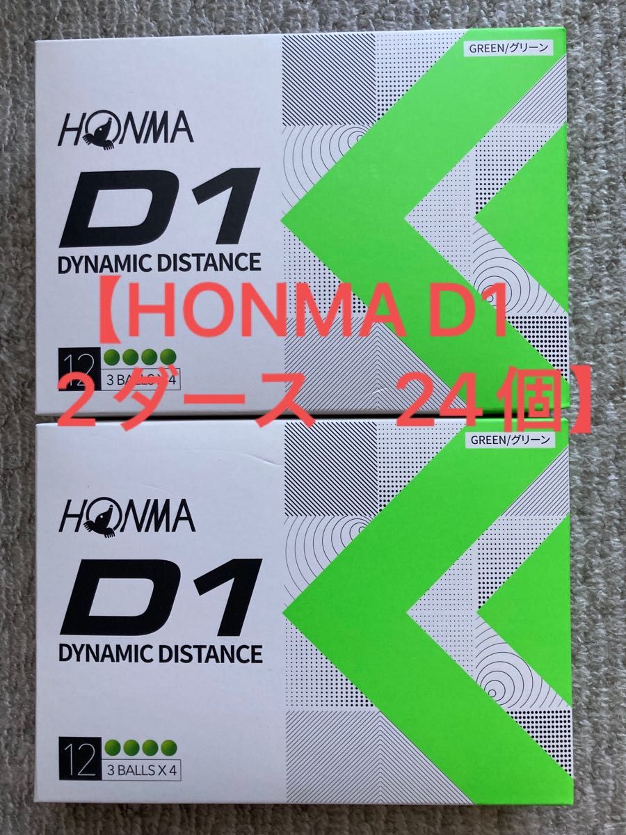 ゴルフボール　D1　ホンマ　HONMA　12球×2箱