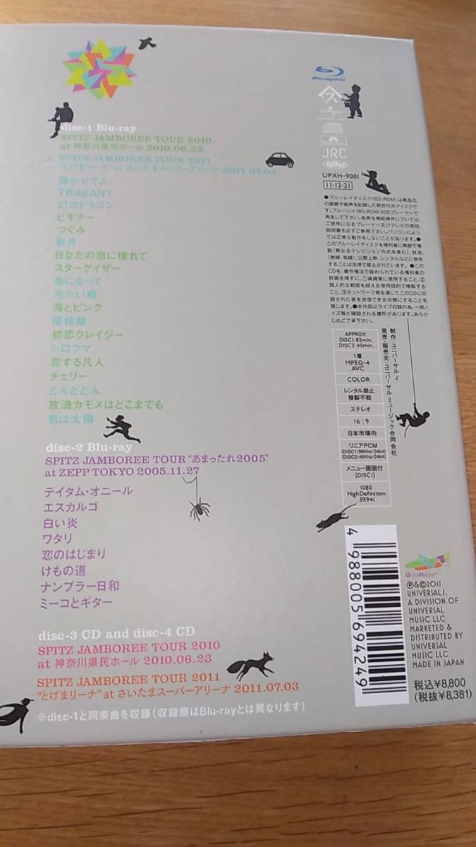 スピッツ　とげまる20102011 初回限定版　4DISCS 2ブルーレイディスク＋2CD 中古品　プラスチックケースの爪部分に破損あり