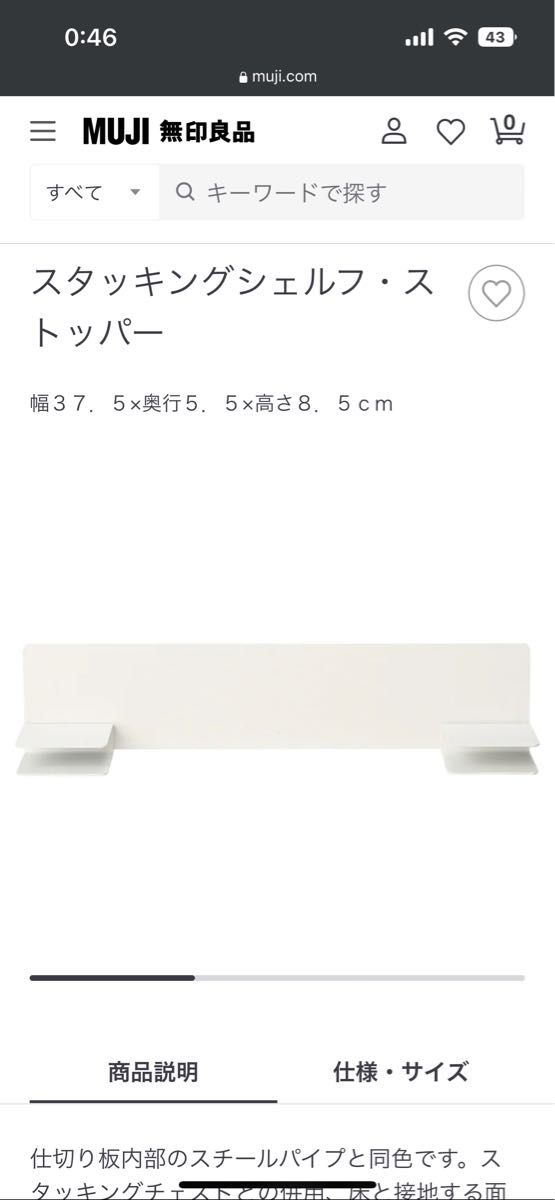 無印良品 スタッキングシェルフストッパー 5個セット|Yahoo 無印良品 スタッキングシェルフストッパー 5個セット|Yahoo
