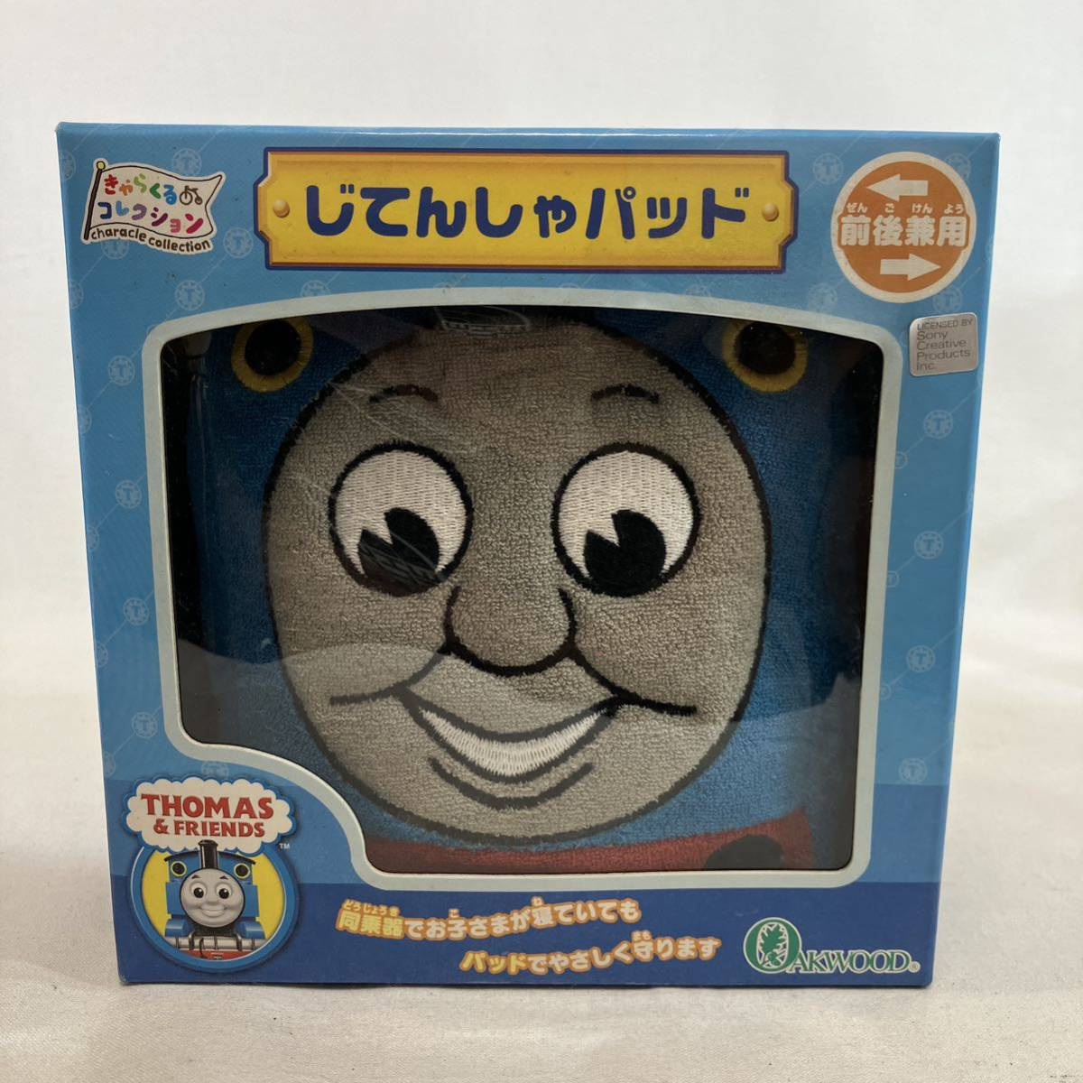 thomas 機関車トーマス　じてんしゃパッド　自転車パッド　前後兼用　お子様_画像1