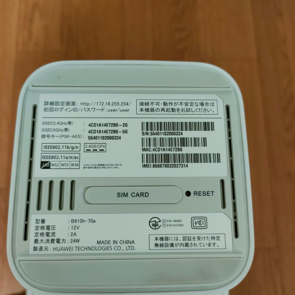 簡単設定 Wi-Fiルーター SoftBank Airターミナル4 ソフトバンク 簡単設定 Wi-Fiルーター SoftBank Airターミナル4 ソフトバンク