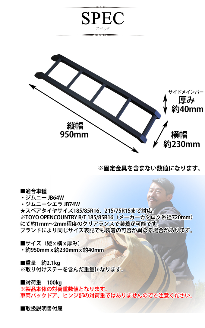 ジムニー JB64 リアラダー アルミ製 軽量 梯子 はしご ブラック シエラ JB74 ルーフキャリア 実用性アップ シーエルリンク_画像8