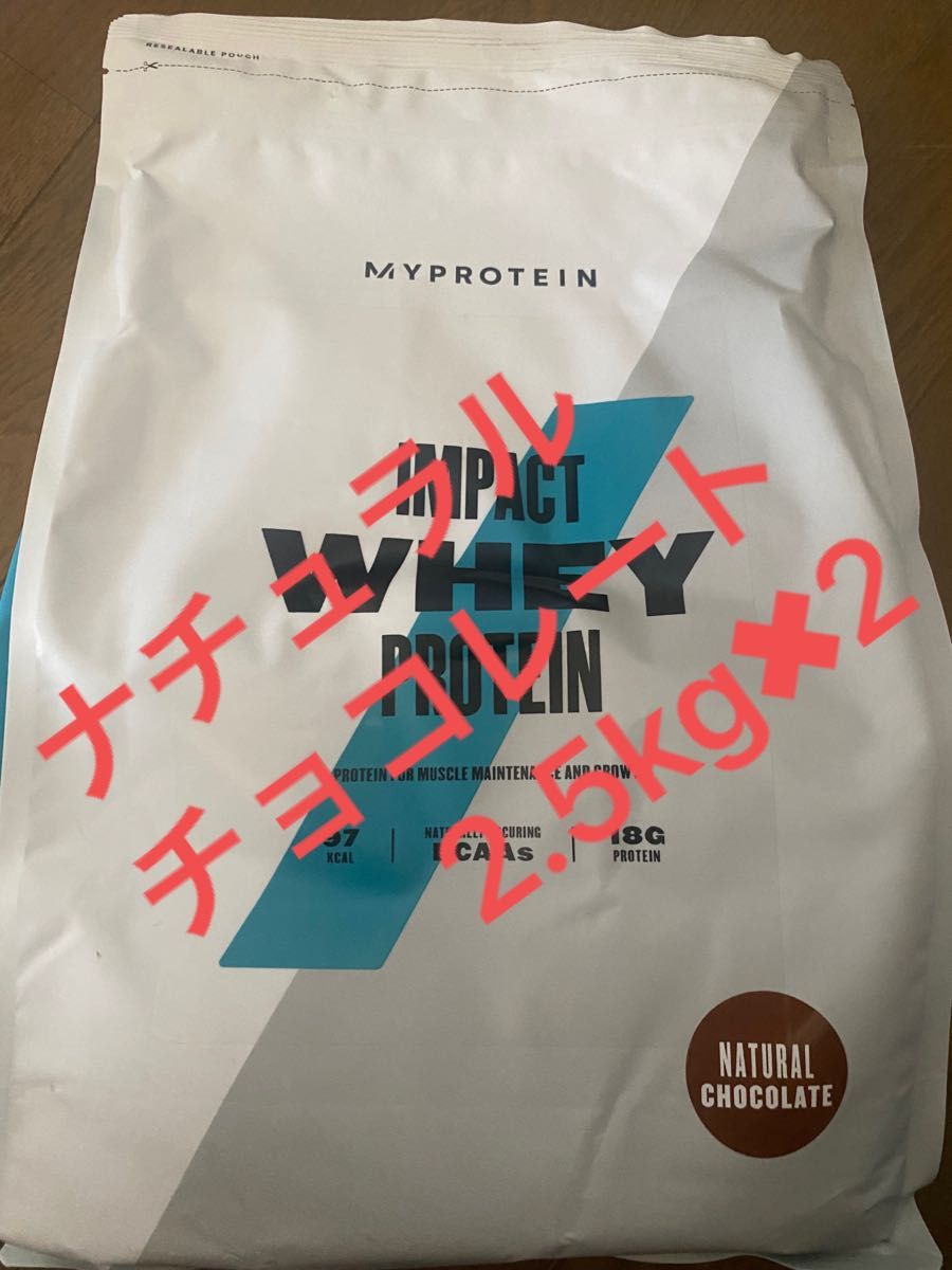 マイプロテイン ナチュラルチョコレート 2 5kg 2袋 5キロ|PayPayフリマ