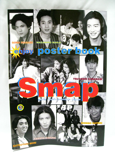 ■ レア enjoy poster book SMAP ■ スマップ エンジョイ・ポスターブック_画像1