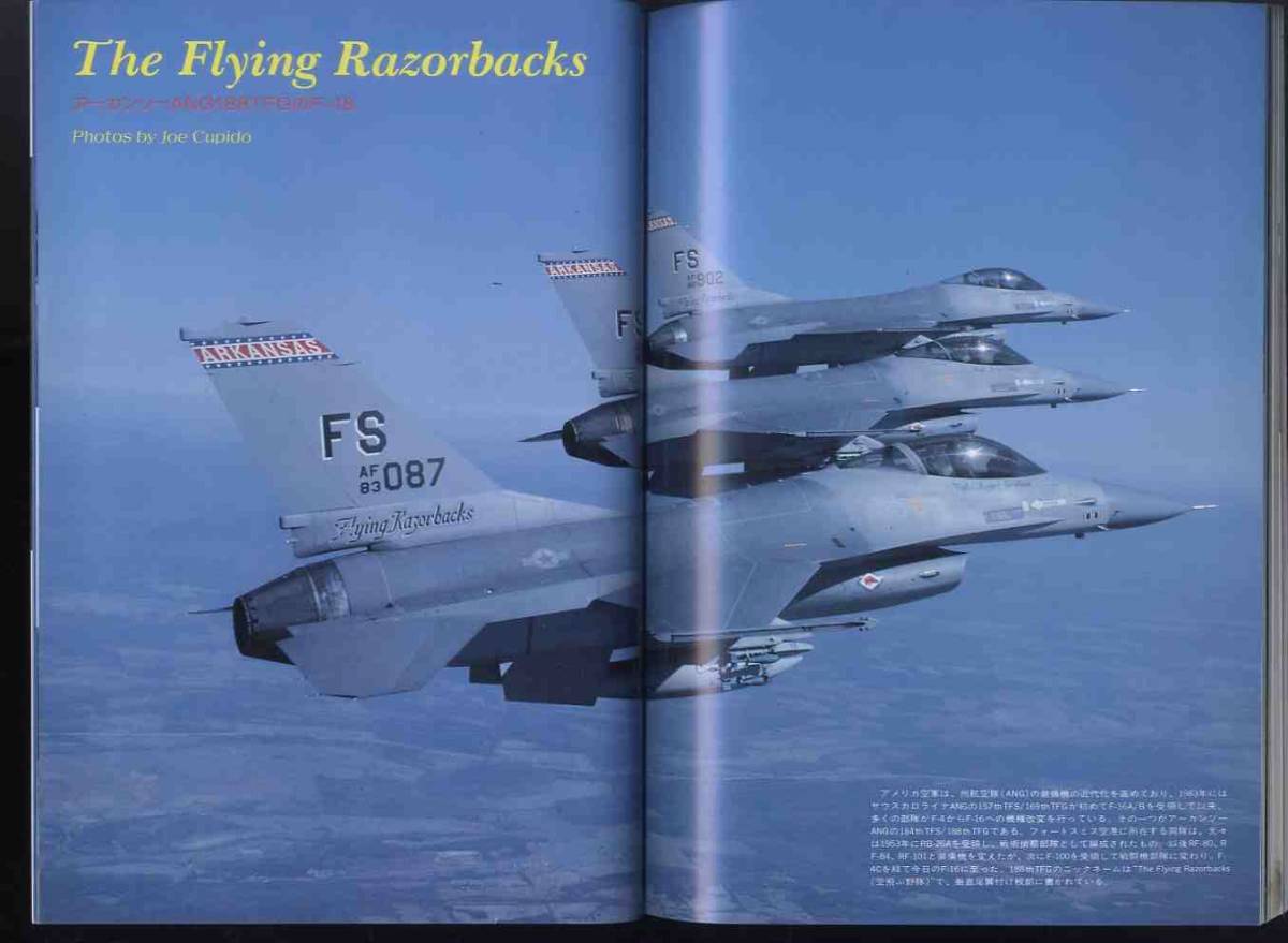 【e1680】90.1 エアワールド／USAFEのF-111F、ソ連攻撃ヘリコプターの系譜、BAeニムロッド、…_画像5