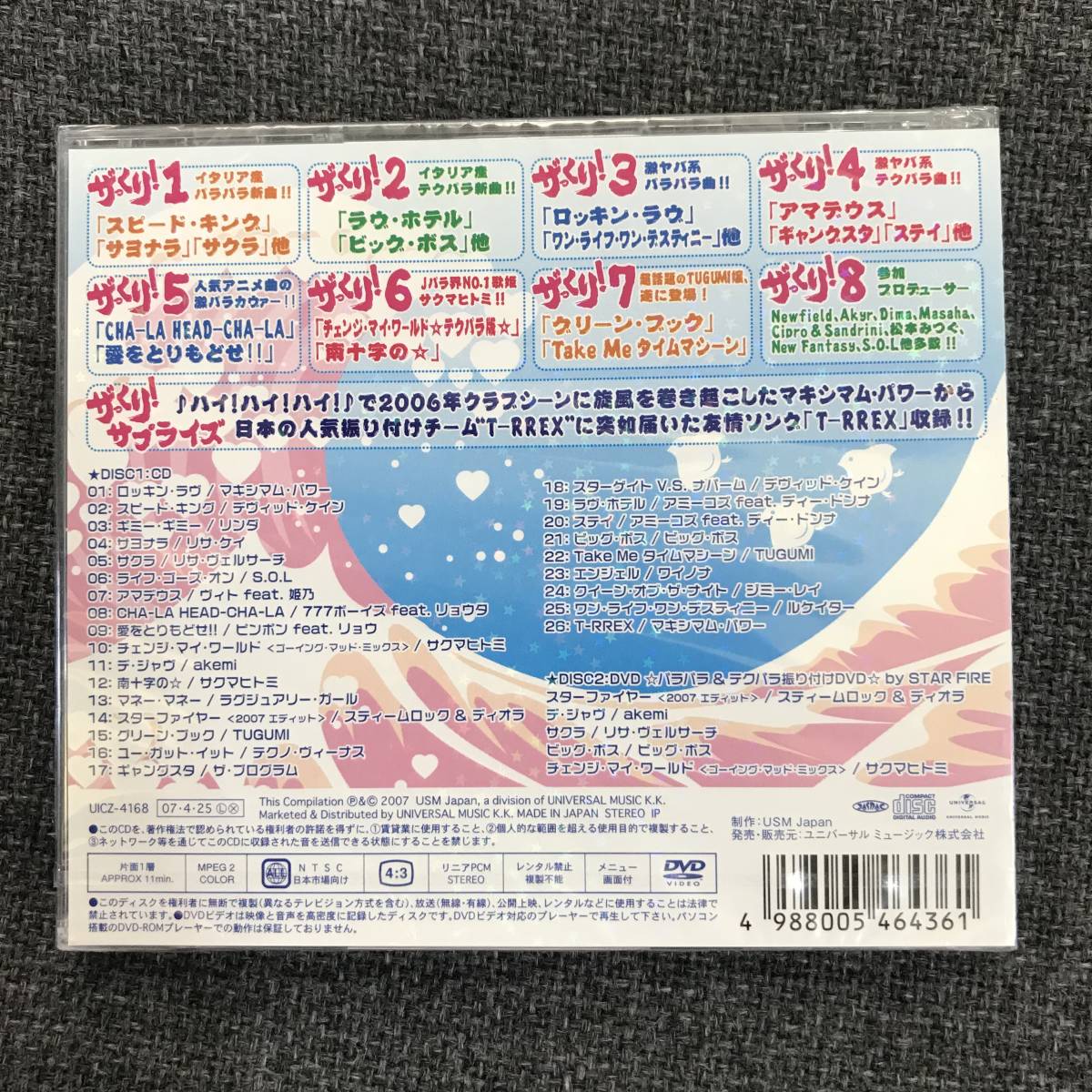 Paypayフリマ 新品未開封cd オムニバス ザっくり パラテク Dvd付 Uicz 4168 Paypayフリマ 新品未開封cd オムニバス ザっくり パラテク Dvd付 Uicz 4168