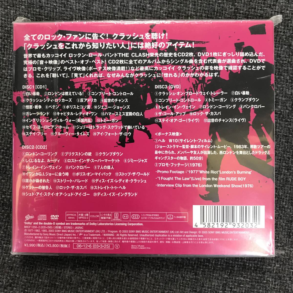 新品未開封ＣＤ ザ・クラッシュ エッセンシャル・クラッシュ・プラス(DVD付) 完全生産限定,.（2006/12/06）/＜ MHCP1250＞：