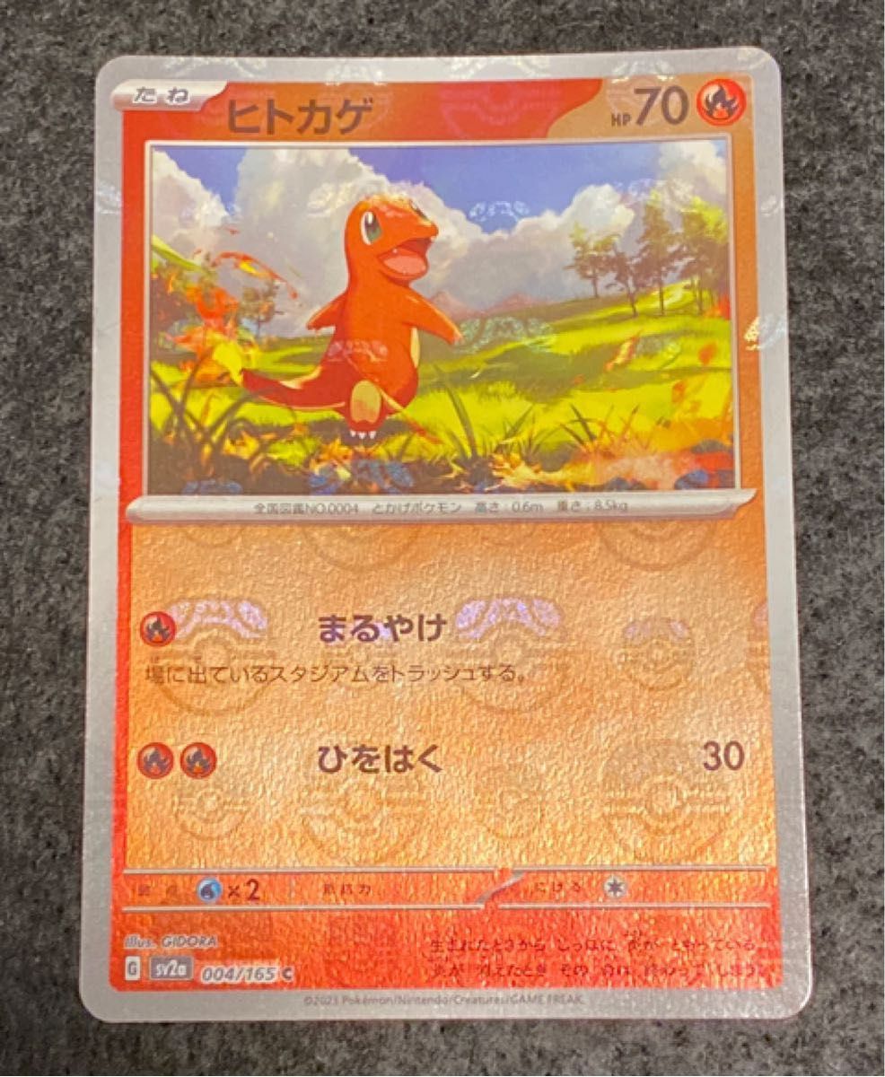 初期傷有り】ヒトカゲ マスターボールミラー ポケモンカード 初期傷有り】ヒトカゲ マスターボールミラー ポケモンカード