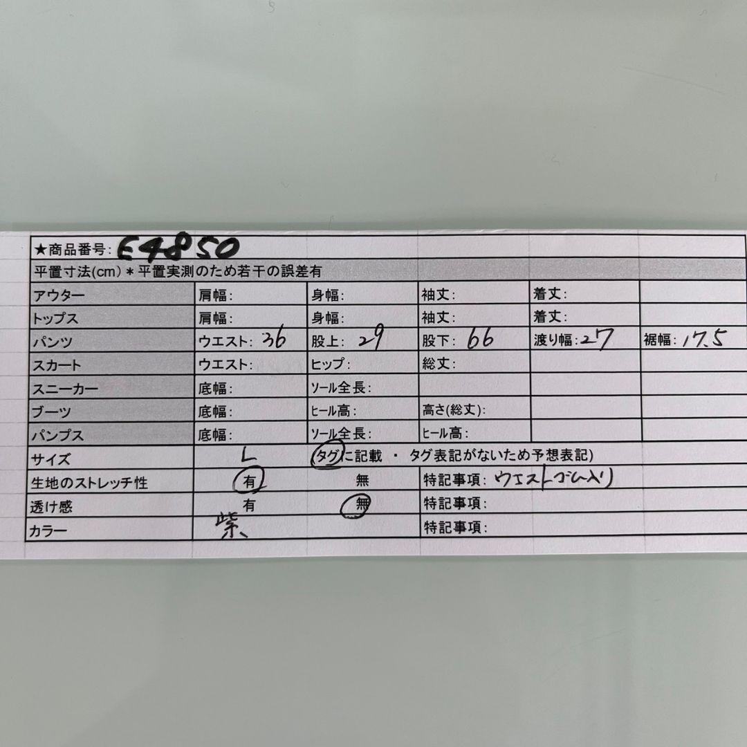E4850　GU　【S】テーパードパンツ スラックス ストレッチ センタープレス 紫　パープル_画像7