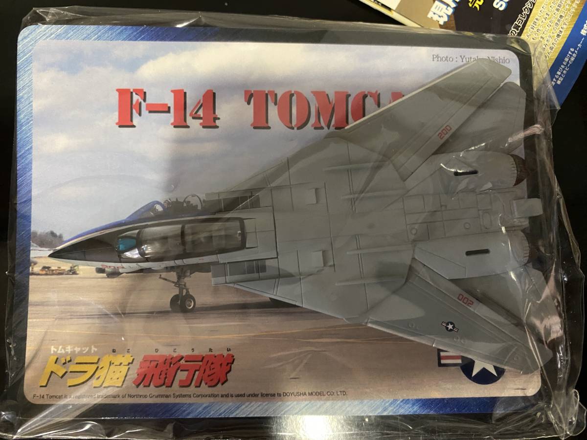 （7）童友社　ドラ猫飛行隊　トムキャット　7　ＶＦ-11　レッドリッパーズ　1/144_画像2