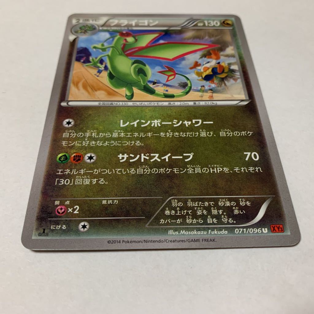 中古　ポケモンカード フライゴン　071/096 U XY3 2進化　illus.Masakazu Fukuda_画像3