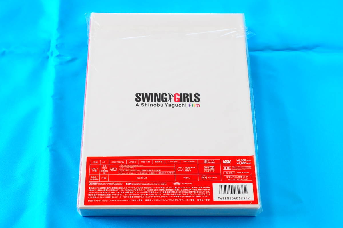【美品】SWING GIRLS スウィング ガールズ [TDV15098D]【スペシャル・エディション ＤＶＤ ２枚組】_画像2