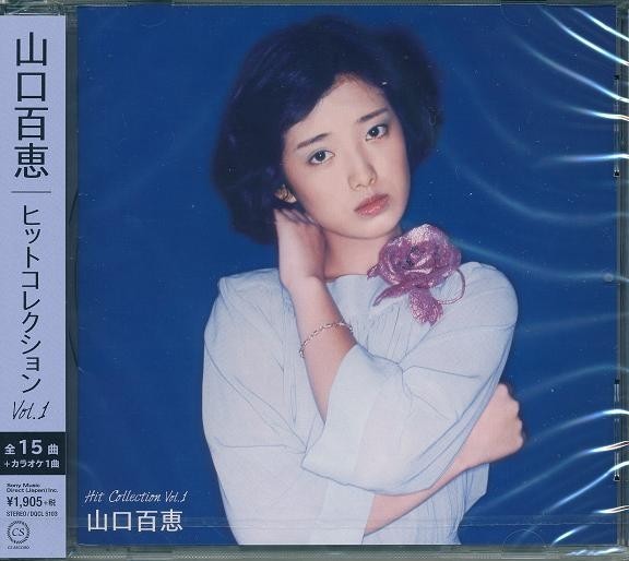 山口百恵 ヒットコレクション Vol.1 CD_画像1